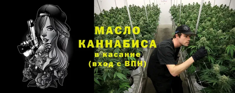 Дистиллят ТГК THC oil  Белорецк 